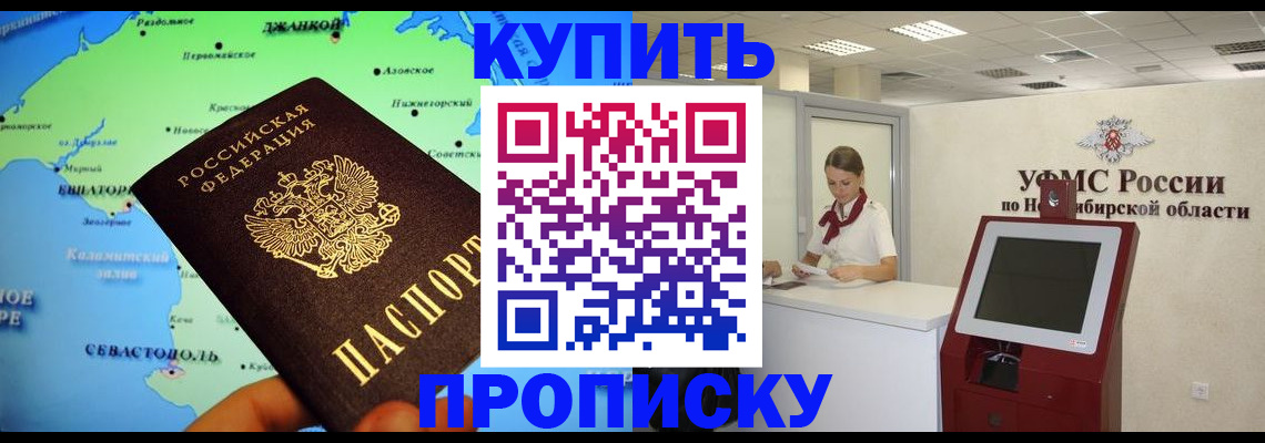 прописка от собственника в Серпухове