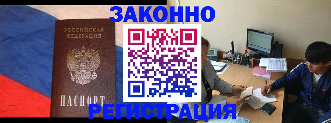 временная регистрация адрес в Серпухове