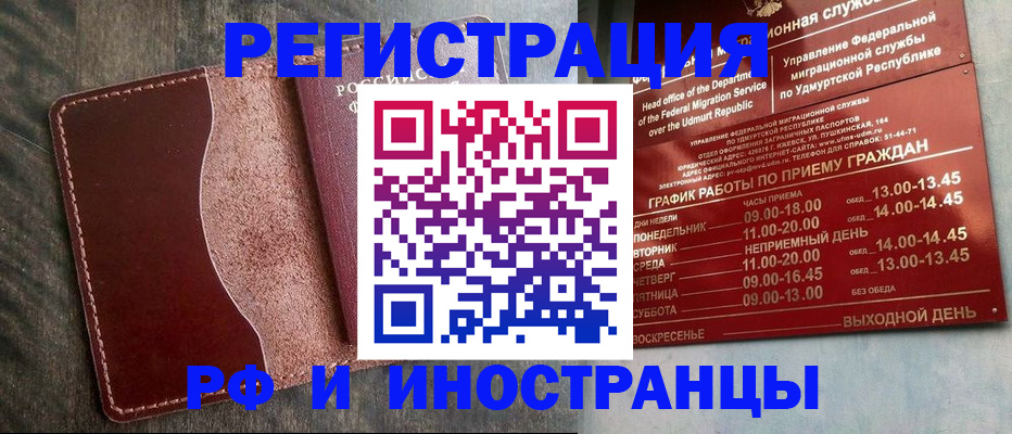 временная регистрация для всех в Серпухове