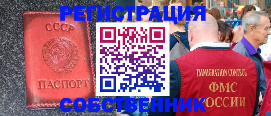 купить прописку в Серпухове